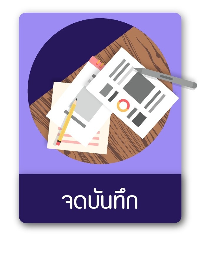 LINE_ALBUM_4 ICON_๒๑๑๑๐๙_2.jpg